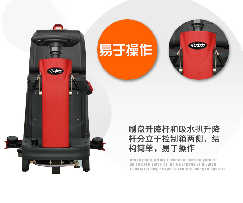 驾驶式洗地机ZL-X700J(图10)