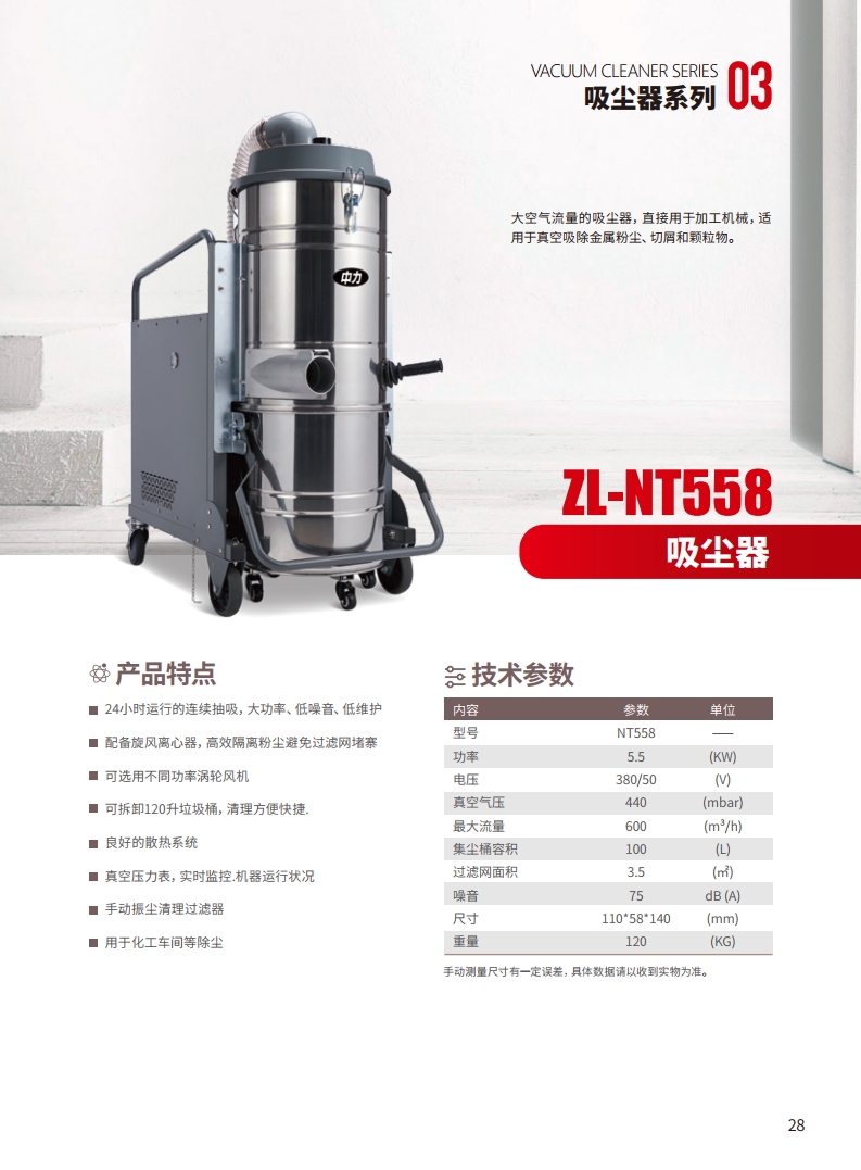 中力中型工业吸尘器（380V电源）NT558(图2)