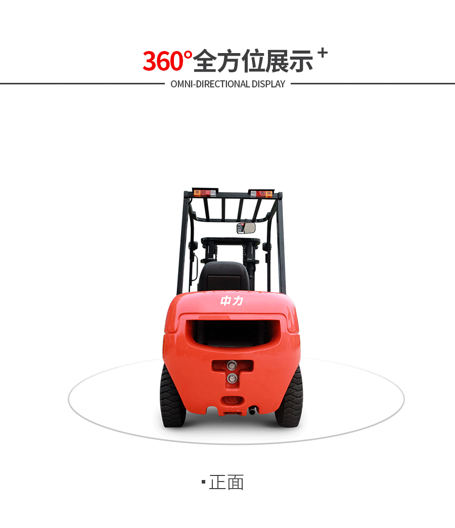 中力 3.0/3.5吨内燃叉车/大力神CPC(D)30/35T3