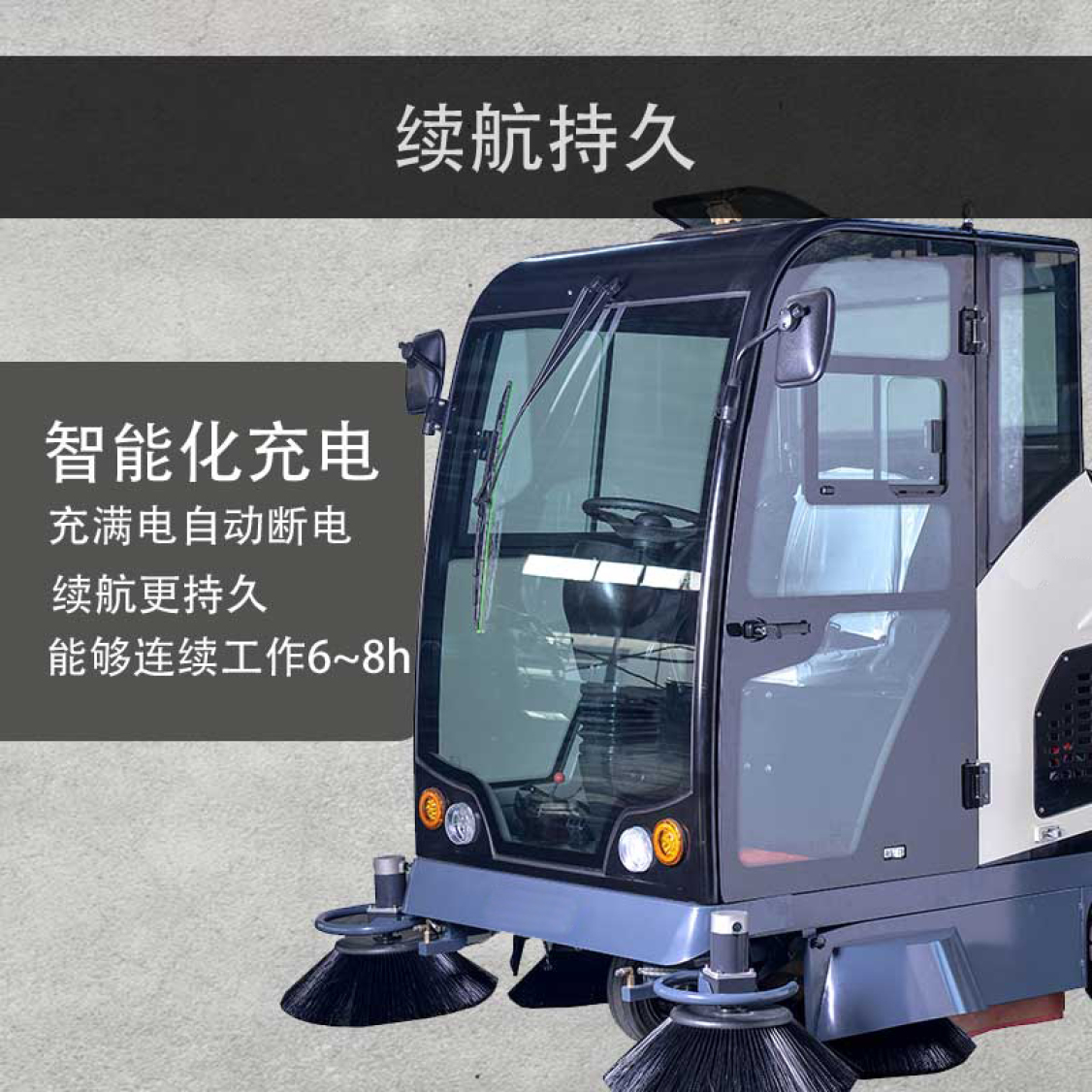 全封闭驾驶式扫地机ZL-J1900(图4)